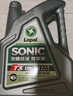 龙蟠SONIC音速T3全合成润滑油SP级0W20静音抗磨省油汽车发动机机油4L 实拍图
