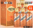 茅台 王子酒 酱香经典（2.0）53度 500ml*6 整箱装（年份随机） 实拍图