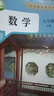 【新华书店】适用2026新版初中1一7七年级下册全套课本教材教科书人教版语文历史政治地理数学生物仁爱版英语七年级下册人教版2025全套课本全套本课教科书初一下册教材 七下教材 初一下册人教版全套课本  实拍图