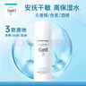 珂润（Curel）保湿化妆水III 150ml 盈润型爽肤水敏感肌适用成毅代言新年礼物 实拍图