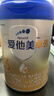 爱他美（Aptamil）卓傲幼儿配方奶粉3段（12—36月龄）300g  小罐装试用装 实拍图