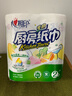 心相印卷纸/厨房用纸150节 吸油锁水 纸巾 食品接触级 实拍图