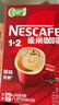 雀巢（Nestle）【樊振东同款】1+2原味低糖*速溶咖啡三合一冲调饮品90条1350g 实拍图