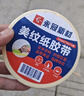 永冠美纹胶带 美纹纸胶带弱粘性 装修遮蔽带 无痕纸 漆工保护工具 封口胶封箱 美术分色纸 30mm*50y  拼豆豆工具 实拍图