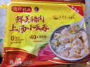 湾仔码头上汤小云吞鲜美猪肉小馄饨云吞生鲜早餐速食600g*2 150只 实拍图