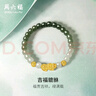 周六福圣诞礼物  金镶玉手链男女款黄金传统瑞兽貔貅渐变和田青玉手串 手串 晒单实拍图