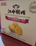 江中猴姑0糖无糖猴头菇饼干礼盒养胃低GI中老年人早餐孕妇休闲零食送礼 实拍图