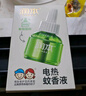 润本（RUNBEN）蚊香液电蚊香液驱蚊液45ml*4瓶+1个定时加热器驱蚊防蚊蚊香无香型 实拍图