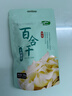 十月稻田 百合干 100g 龙山产苦百合 干货 银耳莲子桂圆枸杞羹煲汤食材 实拍图