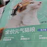 网易严选宠爱全价猫粮 实惠主粮成幼猫爱心三文鱼油美毛护胃海洋鱼2kg 实拍图