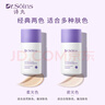 Dr.Soins诗丸准孕妇隔离气垫bb霜素颜霜准孕妇护肤品化妆品彩妆专用（柔光色） 实拍图