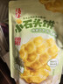 海玉小石头饼非油炸零食苏打饼干孜然味108g袋装山西特产脆如薯片发酵 实拍图