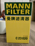 曼牌滤清器（MANNFILTER）空气滤清器空气滤芯空滤C23020适配铃木天语SX4 1.6L1.8L/利亚纳 实拍图