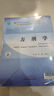 中医基础理论+中医诊断学+中药学+方剂学+针灸学【套装5册】新世纪第五5版全国中医药行业高等教育十四五规划教材第十一版中国中医药出版社 实拍图