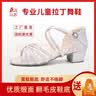 三莎正品三莎专业少儿童拉丁舞鞋女童软底中低跟初学者练功舞蹈鞋白色 缎面超软(纯白) 28 实拍图