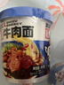 食族人京觅锁鲜牛肉面115g/桶牛肉面浓郁汤汁方便速食泡面【采销甄选】 实拍图