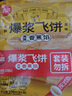 思念香蕉爆浆飞饼540g6片手抓饼水果夹心馅饼早餐半成品年货节送礼 实拍图