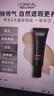 欧莱雅男士素颜霜自然肤色001 遮瑕保湿控油乳液提亮遮痘印护肤品新年 实拍图