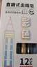 真彩（TRUECOLOR）12色直液式走珠笔速干控墨彩色中性笔手帐笔全针管速干大容量巨能写商务办公刷题笔高颜值ZC9930 实拍图