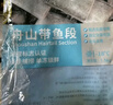 鱻谣北纬29-30°东海带鱼段3斤 精选中段 去头去尾 刀鱼 生鲜 鱼类 实拍图