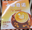 卡布奇诺咖啡蓝山风味奶香柔顺固体饮料速溶三合一咖啡 10g*30条混合袋装 实拍图