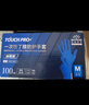 英科医疗（INTCO）一次性丁腈手套100只M码加厚款食品级家用工业实验室日常加厚耐用 实拍图