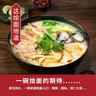 李老莫河南烩面速食方便面泡面河南特产非油炸夜宵羊肉滋补味 4连包548g 实拍图