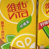 维他奶维他经典柠檬味茶饮料250ml*24盒 年货节送礼 分享装 整箱装 实拍图