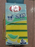 美丽雅洗碗海绵块百洁布6片抑菌金刚砂抹布厨房刷锅神器海绵擦碗布 实拍图