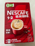 雀巢（Nestle）【樊振东同款】1+2原味低糖*速溶咖啡三合一冲调饮品90条1350g 实拍图
