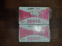 蒙牛脱脂纯牛奶250ml*24盒 零脂肪早餐健身减脂 跨年礼盒 实拍图