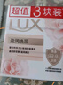 力士（LUX）靓肤香皂三块装 盈润焕采100gx3 实拍图