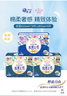 爱璐茜（elis）大王光羽奢适夜用卫生巾组合套装3包超薄加长姨妈巾京东自营 实拍图