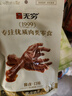 无穷 酱香酱卤鸡爪凤爪 酱卤风味微麻微辣休闲零食小吃 75g*2袋组合装 实拍图