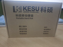 科硕（KESU）500GB移动硬盘大容量 双盘备份USB3.0 外接机械硬盘250+250G照片视频存储备份 K205.5英寸大U盘 实拍图