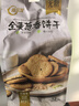 阿尔发无糖全麦葱香味饼干代餐饱腹下午茶独立包装252g 实拍图