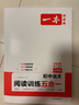一本初中语文阅读训练五合一七年级上下册 2026初中语文同步教材现代文古诗鉴赏文言文名著阅读专项训练 实拍图