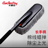 卡饰社（CarSetCity）棉线汽车掸子擦车拖把除尘掸子蜡刷车用掸子扫雪扫灰刷子洗车工具 实拍图