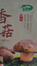 十月稻田 香菇 200g 干香菇 厚蘑菇冬菇 山珍菌菇干货 煲汤火锅炒菜食材 实拍图