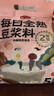 燕之坊  每日全熟豆浆料包五谷杂粮粗粮小包装黄豆破壁机食材65g*14袋 实拍图