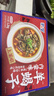 蒙都 香辣羊蝎子 1200g/盒 清真羊肉火锅 加热即食速食 熟食零食 实拍图