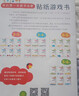 小红花我的第一本数学启蒙贴纸游戏书5-6岁（全6册）数学思维训练书儿童数字粘贴贴画幼儿园益智力开发玩具全脑开发思维逻辑训练贴纸书课外书自主阅读假期读物省钱卡 实拍图