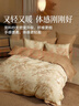 百丽丝家纺100%全棉磨毛被套A类被套吸湿发热升温双人家用床上200*230cm 实拍图