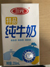 三元特品纯牛奶250ml*24盒  100%生牛乳 实拍图