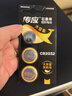 传应南孚石墨烯CR2032纽扣电池5粒3V锂电池适用大众奥迪宝马等汽车钥匙遥控器小米盒子耳温枪等cr2032 实拍图