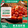 洪湖诱惑 无冰小龙虾尾（一级）净虾重2斤 大号 220-260粒同工厂 实拍图
