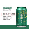 雪花啤酒（Snowbeer）晶粹 330ml*24听 整箱装 京东自营 新年送礼 实拍图