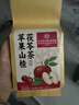 同仁堂北京同仁堂苹果山楂茯苓水果茶祛湿减养生消肥瘦肚子燃脂刮油脂茶 实拍图