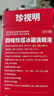 【2盒】乐珠 珍珠明目滴眼液（胶体溶液）10ml人工泪液玻璃酸钠眼药水疲劳眼干眼涩视力模糊缓解眼疲劳熬夜玩手机用眼过度 实拍图