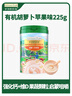 爷爷的农场婴幼儿有机胡萝卜苹果味高铁米粉6-12个月225g钙铁锌营养米糊7月+ 实拍图